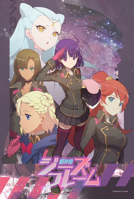 画像まとめ 闘神機ジーズフレーム 日付順 2ページ目 アニメレーダー