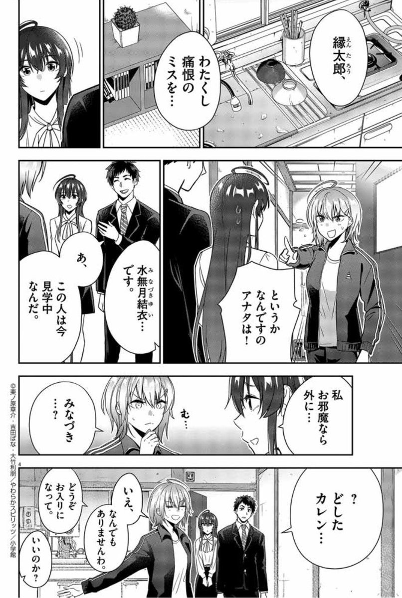 コミカライズ版「結婚が前提のラブコメ」第4話やわスピにて更新しました!よろしくお願いします!元令嬢、現在貧乏の早乙女カレン登場です!
https://t.co/4mFhsxB5Wt