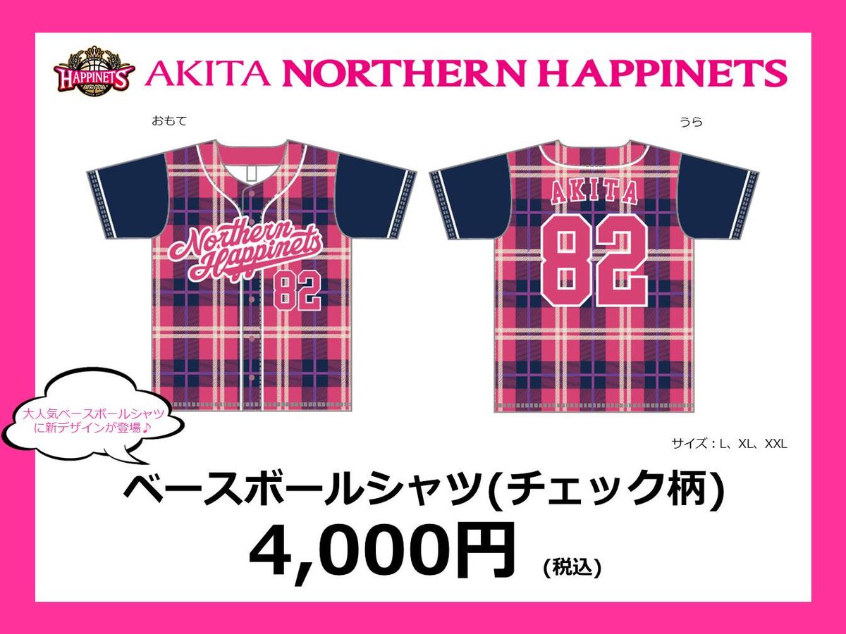 グッズ情報】 オンラインショップにて新商品販売開始しました