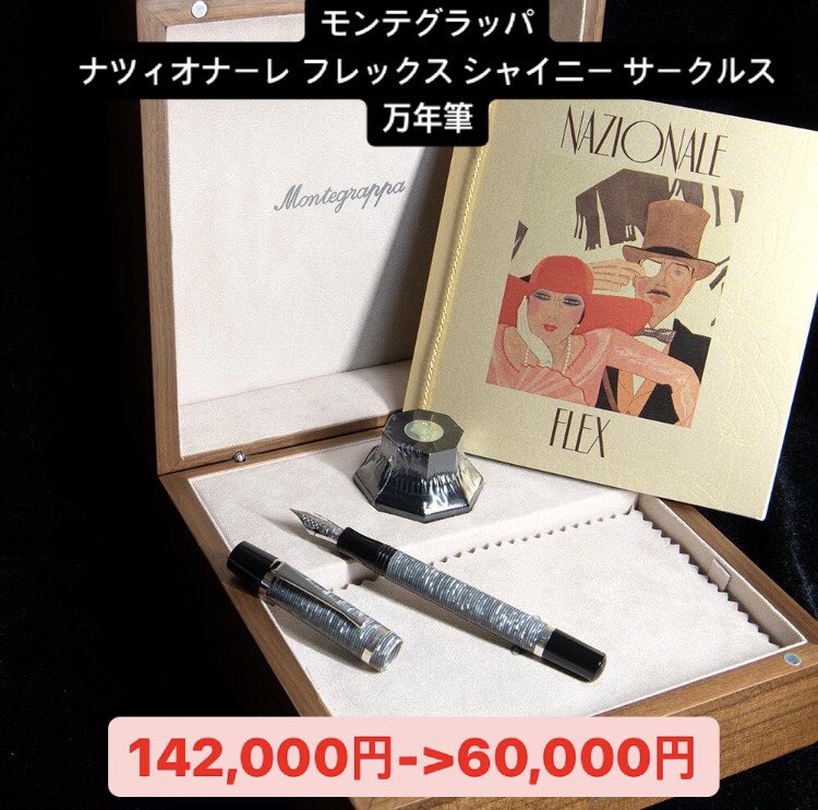 万年筆好きの文具屋Mico_pen (@miconopen) / X