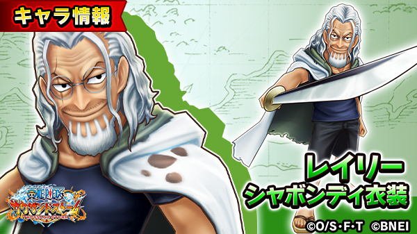 One Piece サウザンドストーム S Recent Tweets 2 Whotwi Graphical Twitter Analysis