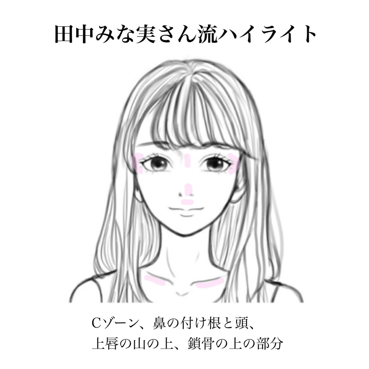 Olちゃん 美容オタク 美容家の神崎恵さんがインスタライブで ハイライト を目元にハの字で入れるとウルってなって可愛い って言っていたので真似してみたら本当にうるんで可愛い 個人的に田中みな実さん流ハイライトの入れ方も最高に好き T Co