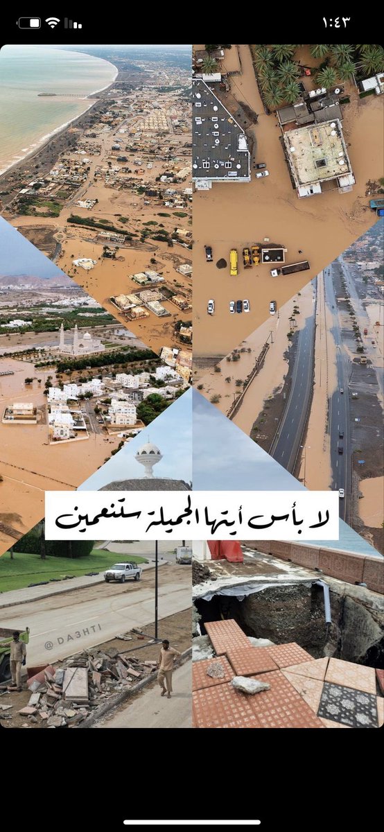 تعُز علينا بلادنا ،تعُز علينا احزانها ، بسم الله على #عُمان و أهلها و من سكن فيها 🤍🤍.                 #شاهين