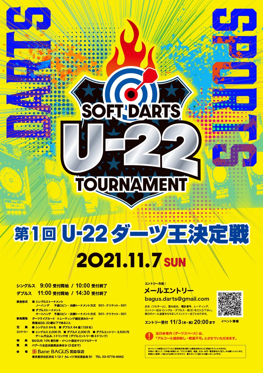 Bagus99com's tweet photo. バグース初‼️
11/7（日）“22歳以下のダーツプレイヤー”が対象のトーナメント「第１回 U-22 ダーツ王決定戦」をバネバグース宮益坂店で開催いたします‼️

記念すべき第１回目のトーナメント優勝は誰の手に⁉️
詳細はコチラ▼
https://t.co/9RdI9sfD34

#ダーツ #トーナメント #バグース https://t.co/67gNYYYFXk