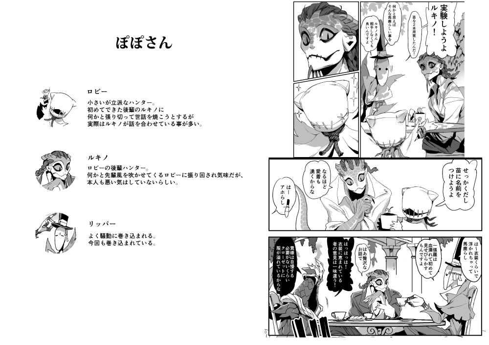 【告知】ぽぽさん@tanpo_10と合同で、
全年齢対象のロビルキ本を生み出しました!
特にぽぽさんの圧倒的描き込みのページは必見ですよ!B5サイズの全52Pになります!

※ノベルティとして可愛いロビルキのフレークシールを1枚お付けします!
ツイートのリプ欄に通販詳細載せております。 