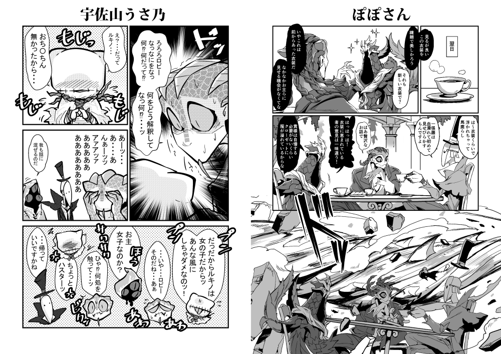 【告知】ぽぽさん@tanpo_10と合同で、
全年齢対象のロビルキ本を生み出しました!
特にぽぽさんの圧倒的描き込みのページは必見ですよ!B5サイズの全52Pになります!

※ノベルティとして可愛いロビルキのフレークシールを1枚お付けします!
ツイートのリプ欄に通販詳細載せております。 