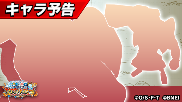 One Piece サウザンドストーム イベント登場キャラ予告 近日開催予定の新イベントで登場するキャラクターの情報を入手しました 新ul必殺技が追加されるとの噂が サウスト Onepiece