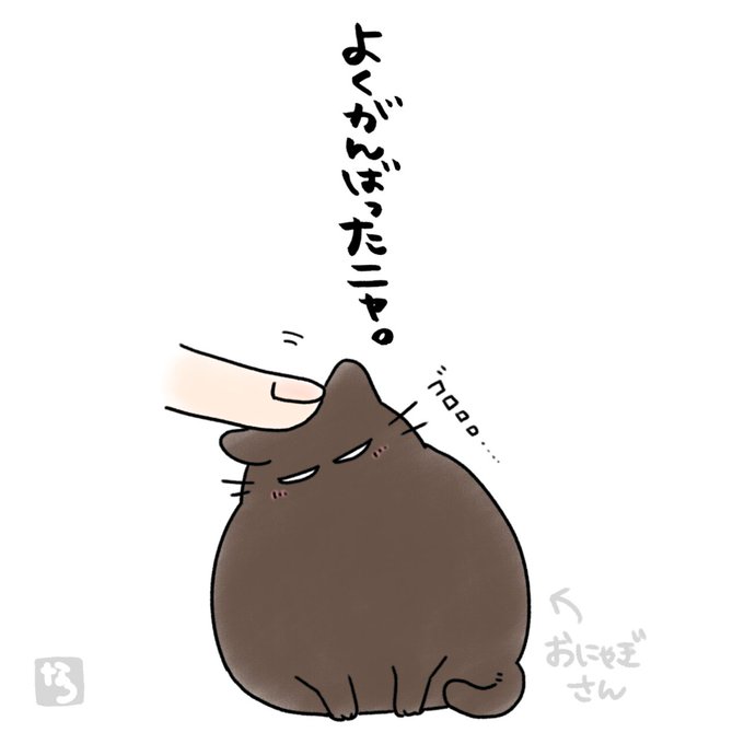 ぼた餅のtwitterイラスト検索結果 ぼた餅のtwitterイラスト検索結果
