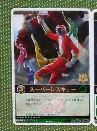 昔のお仕事】 #RangersStrike #レンジャーズストライク