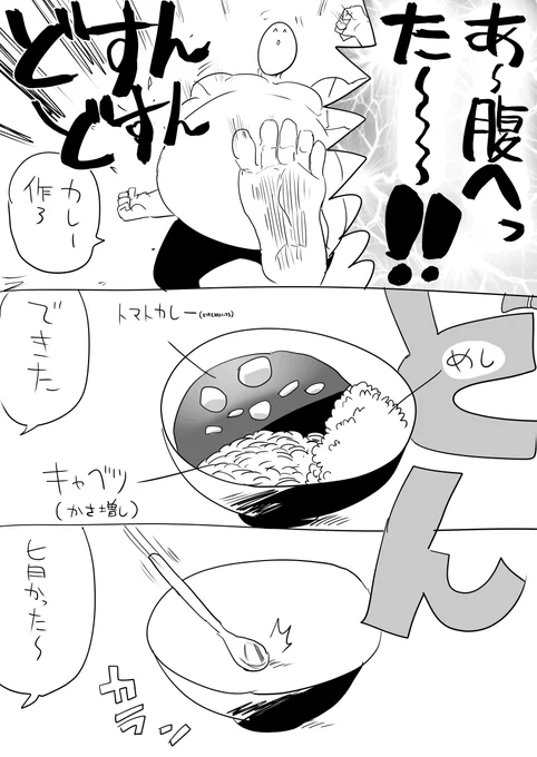 onaka to senaka 