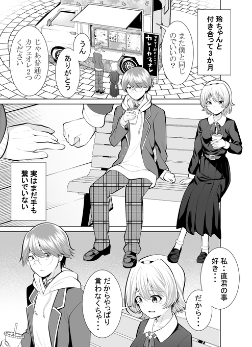 【創作】触れるタイプの彼女(再掲) 