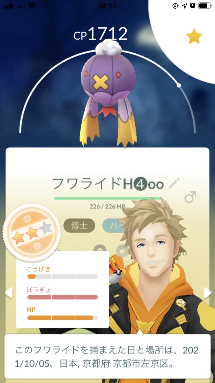 もっきー ポケモンgo っ フワライドスポットアワー オツカレンジャー D D ๑ ㅁ ๑ E 今回はメガゲンガーを奮発して臨み 大満足の結果です リトルジャングル10位とハイパーリーグ4位 くぅ たまらん 明日の