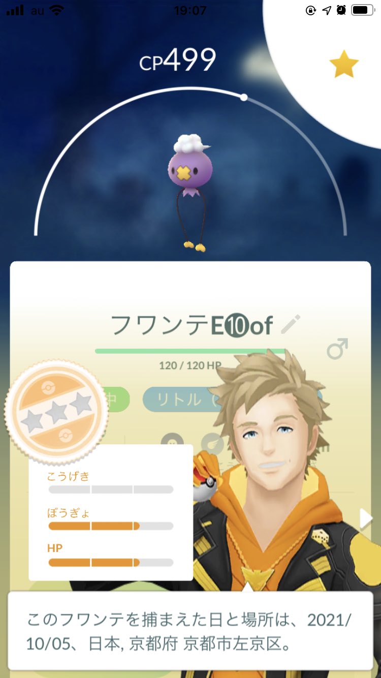 もっきー ポケモンgo っ フワライドスポットアワー オツカレンジャー D D ๑ ㅁ ๑ E 今回はメガゲンガーを奮発して臨み 大満足の結果です リトルジャングル10位とハイパーリーグ4位 くぅ たまらん 明日の