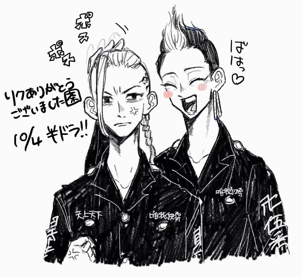 1日1🔨 / 半ドラと半虎 