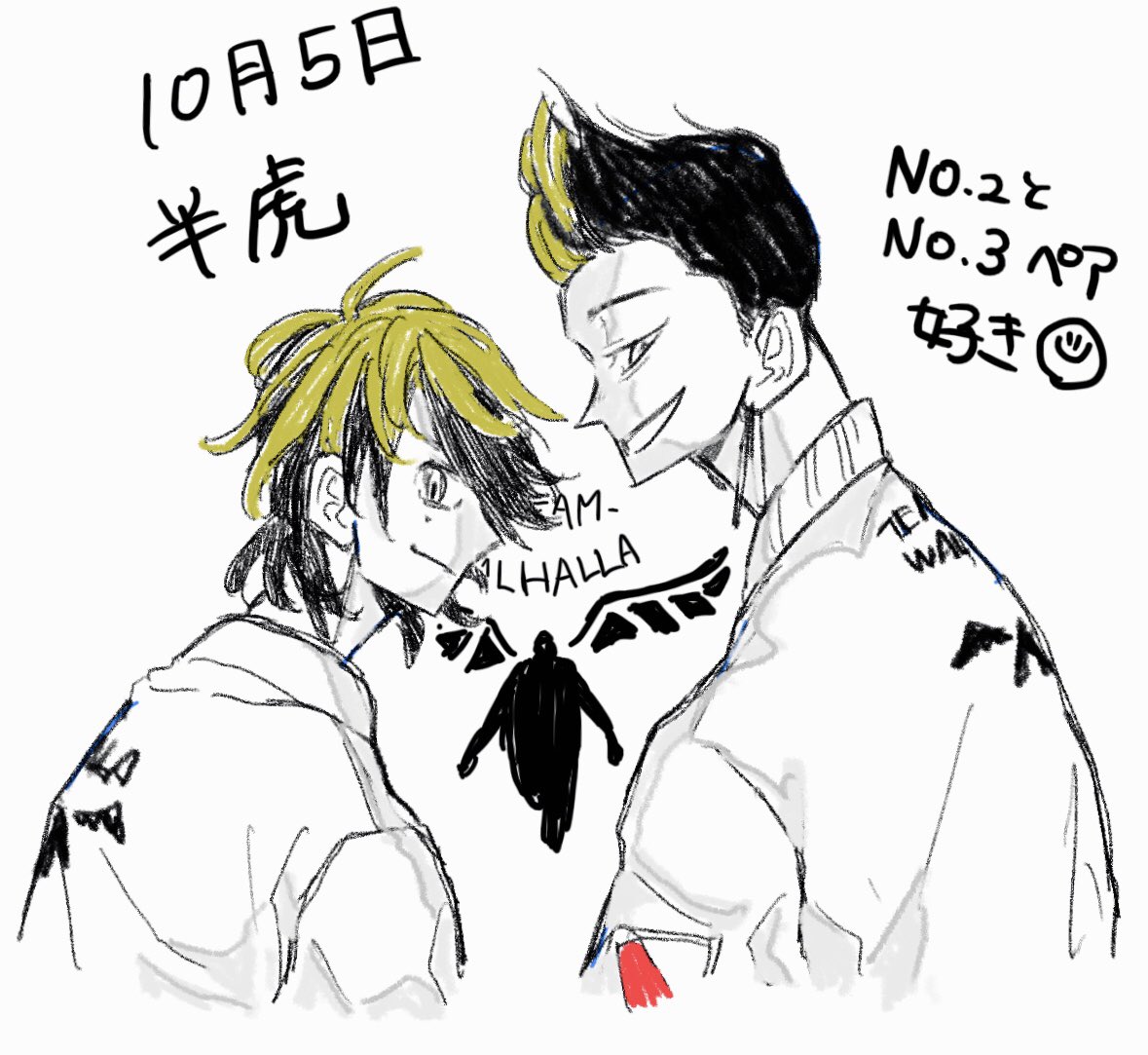 1日1🔨 / 半ドラと半虎 