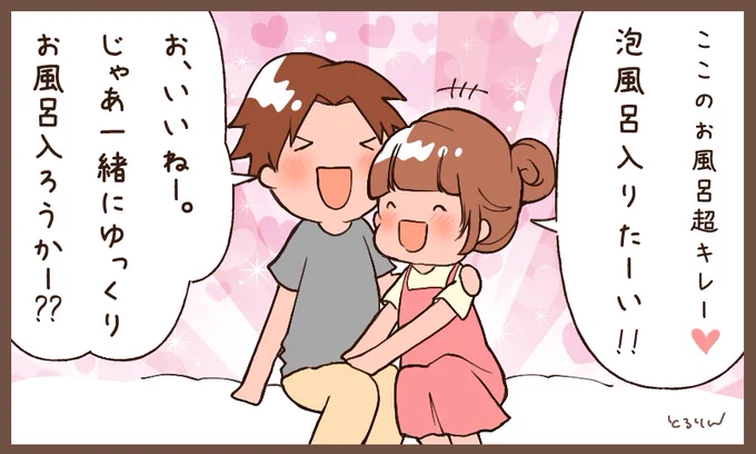 「〇〇したい」を肯定して貰えるのって嬉しいよね。相手の価値観や感情を受け入れてくれる人と過ごせる時間はプライスレス。 