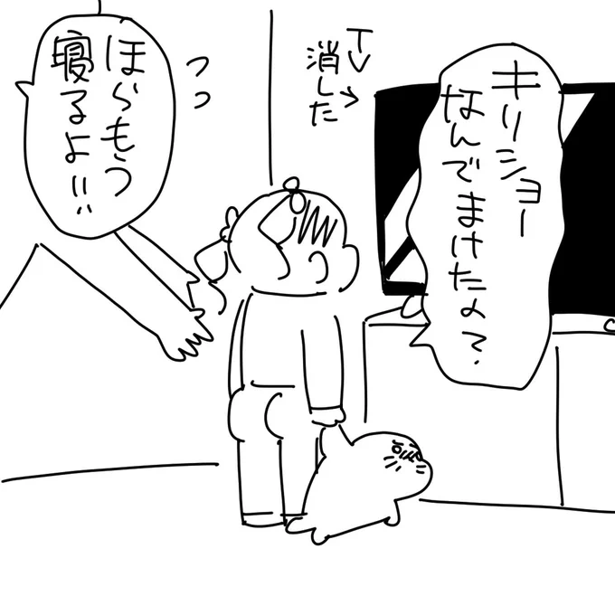 眠さ限界だったんだろ
#4歳 #格付けチェック #金爆 #キリショー 