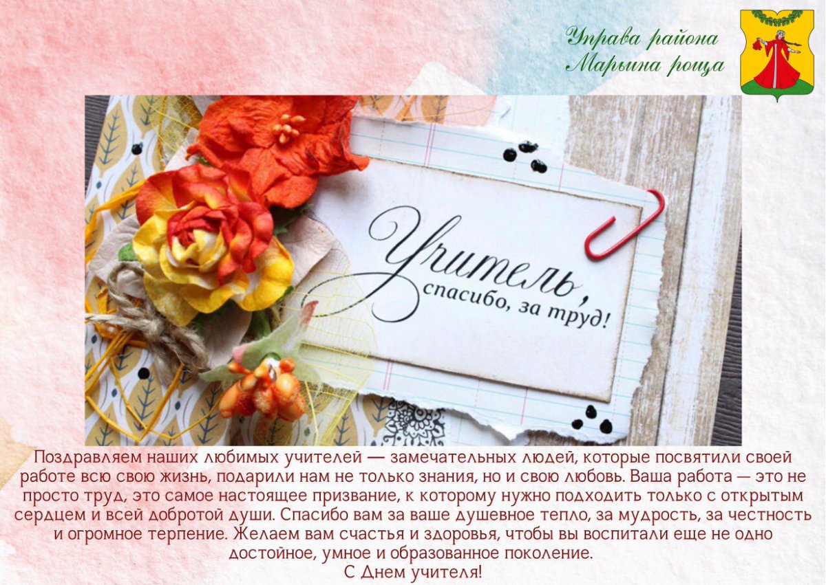 #марьинароща #управарайонамарьинароща #свао