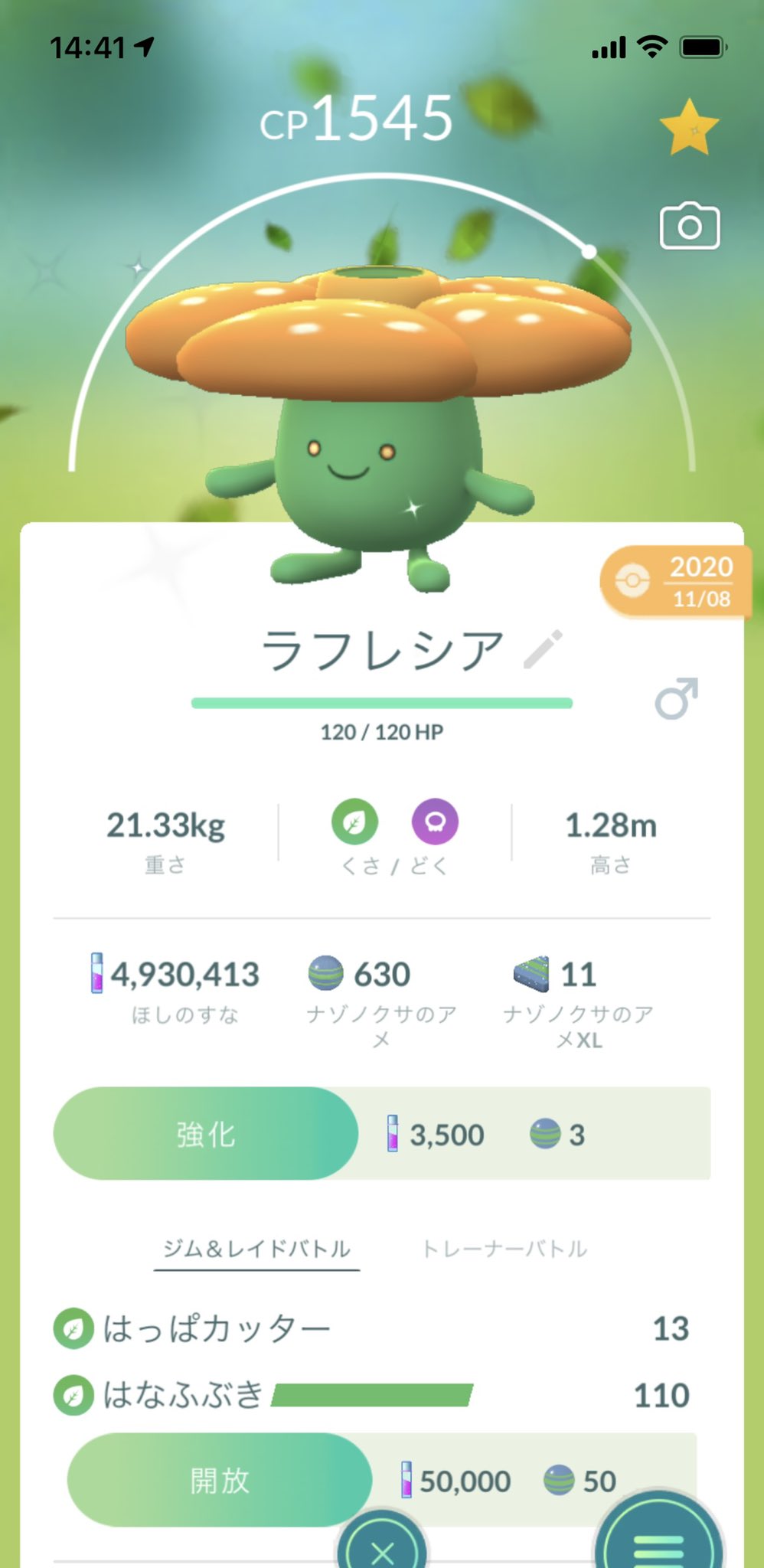 真冬 今日の剣盾 ポケモンgoの色違いはナマズンとナゾノクサ ナゾノクサは進化もさせてみました ポケモンgo 剣盾 色違いポケモン T Co 3nvzjargla Twitter