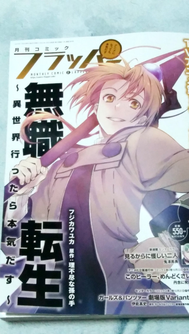 発売中の月刊コミックフラッパー11月号に「ぐだぐだするき!」3話を載せていただいてます。
よろしくお願いします!
#このコマ一人で何回も笑ってる #ナチュラルに煽るカバちゃん 