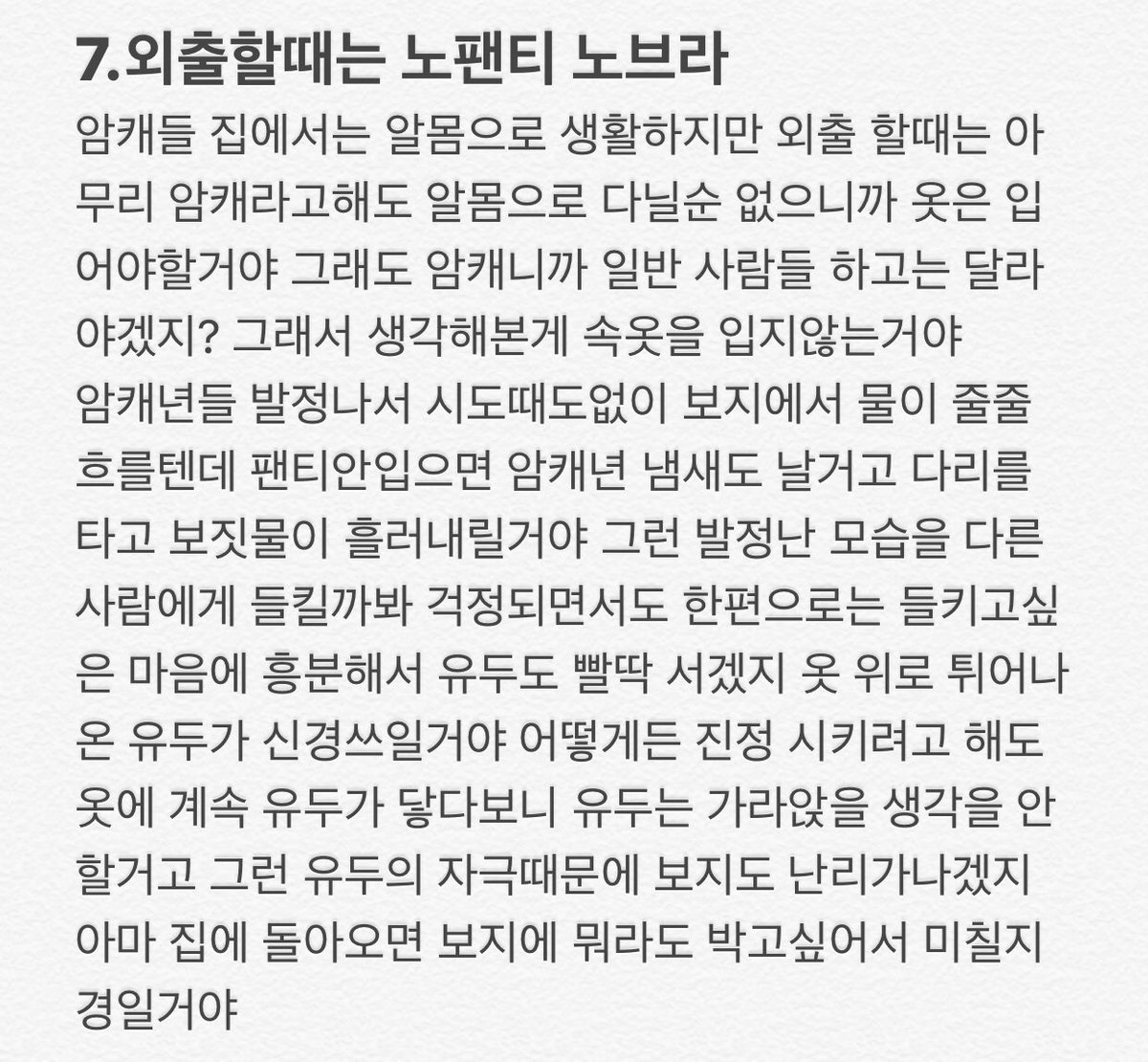 acid00011's tweet photo. 생활규칙 7

#온플 #조교 #생활관리 #구인 #일탈 #암캐 #조련 #주인 https://t.co/U9PyATMxer