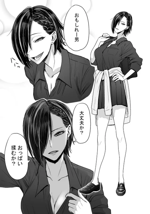 イケメン 
