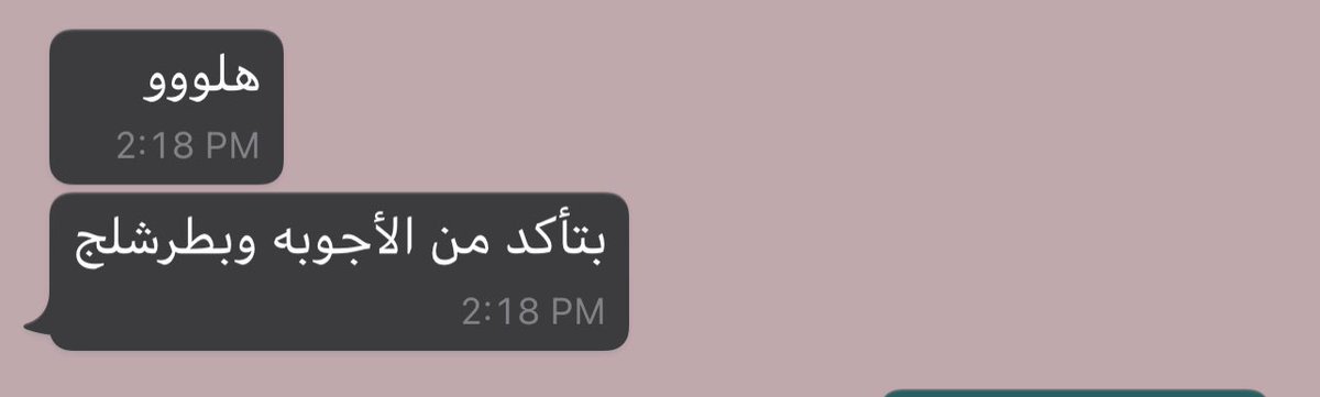 احلى من كلمة احبج 🥰💞💕💓