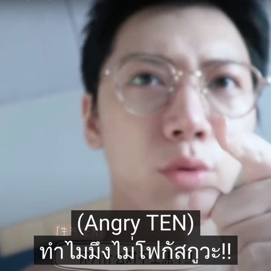 บียอนด์ไลฟ์ดันหลังเตนรึน   ยูทูบดันหลังเตนเวน