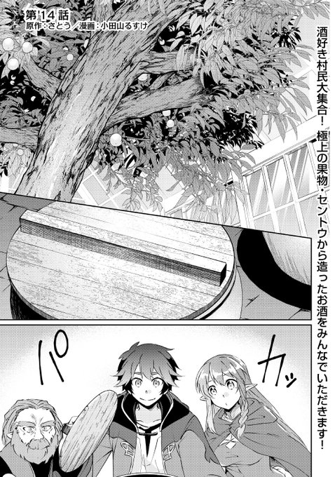 アルファポリス を含むマンガ一覧 古い順 227ページ ツイコミ 仮