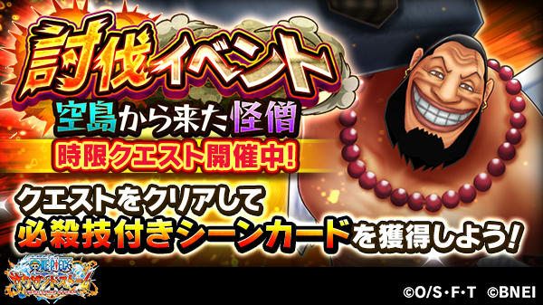 One Piece サウザンドストーム Onepiecets Info Timeline The Visualized Twitter Analytics