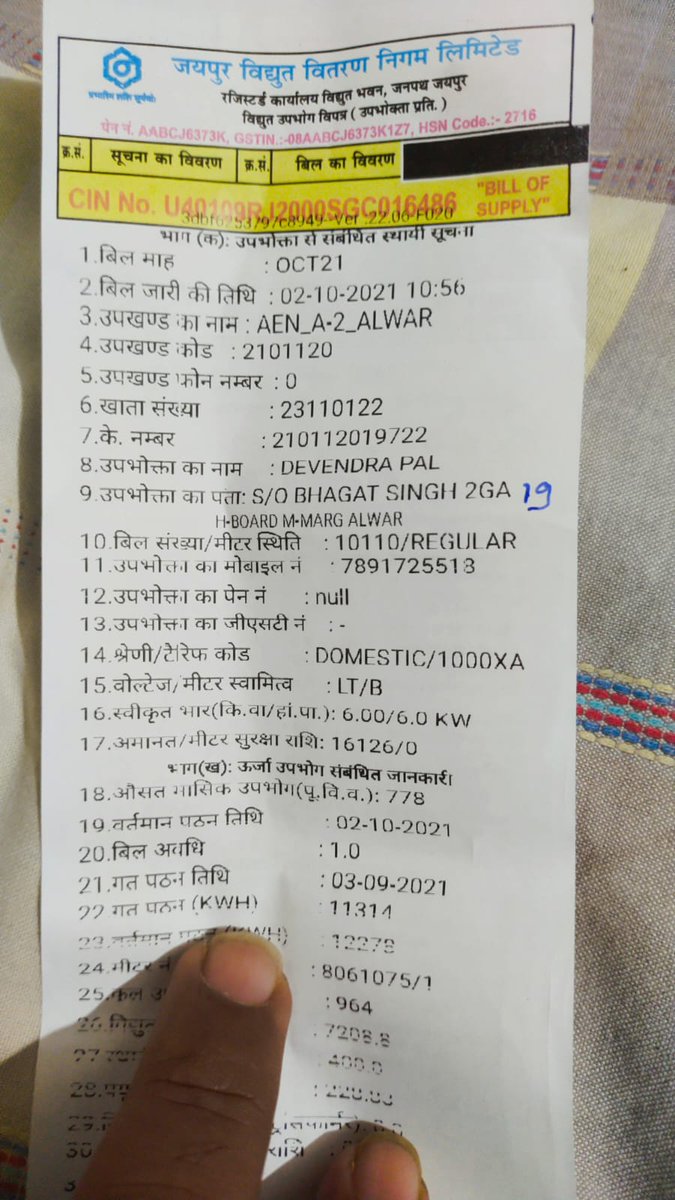 PoonamK33655719's tweet photo. @JVVNLCCare @navinarora15 Please check consumer details from below attached bill and get resolve the issue.
@navinarora15 https://t.co/0YdiuYubyQ