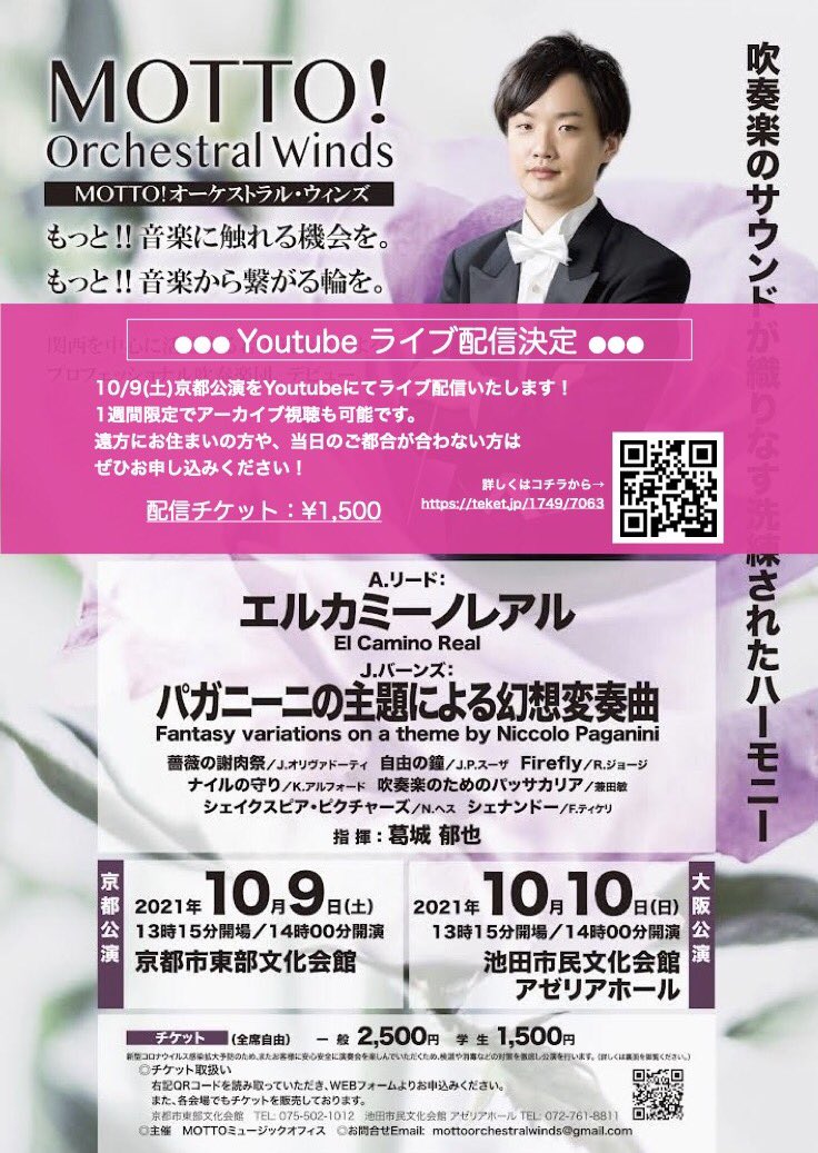 oboe_zip's tweet photo. そしてライブ配信及びアーカイブ配信も行う事になりました！アーカイブは1週間となっているそうです。こちらもよろしくお願い致します。 https://t.co/T6r4ElkX4J