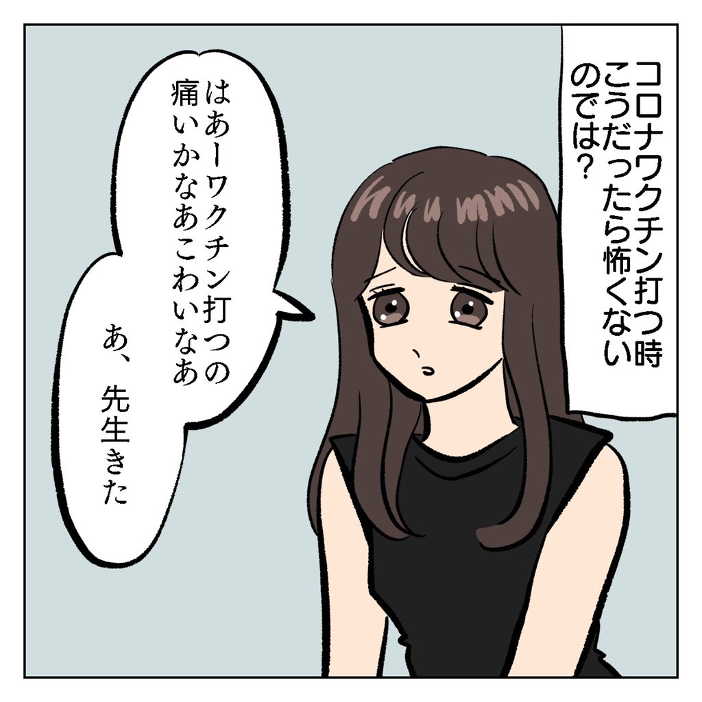 筋肉×筋肉注射(コロナワクチン)
#ヤー #漫画 