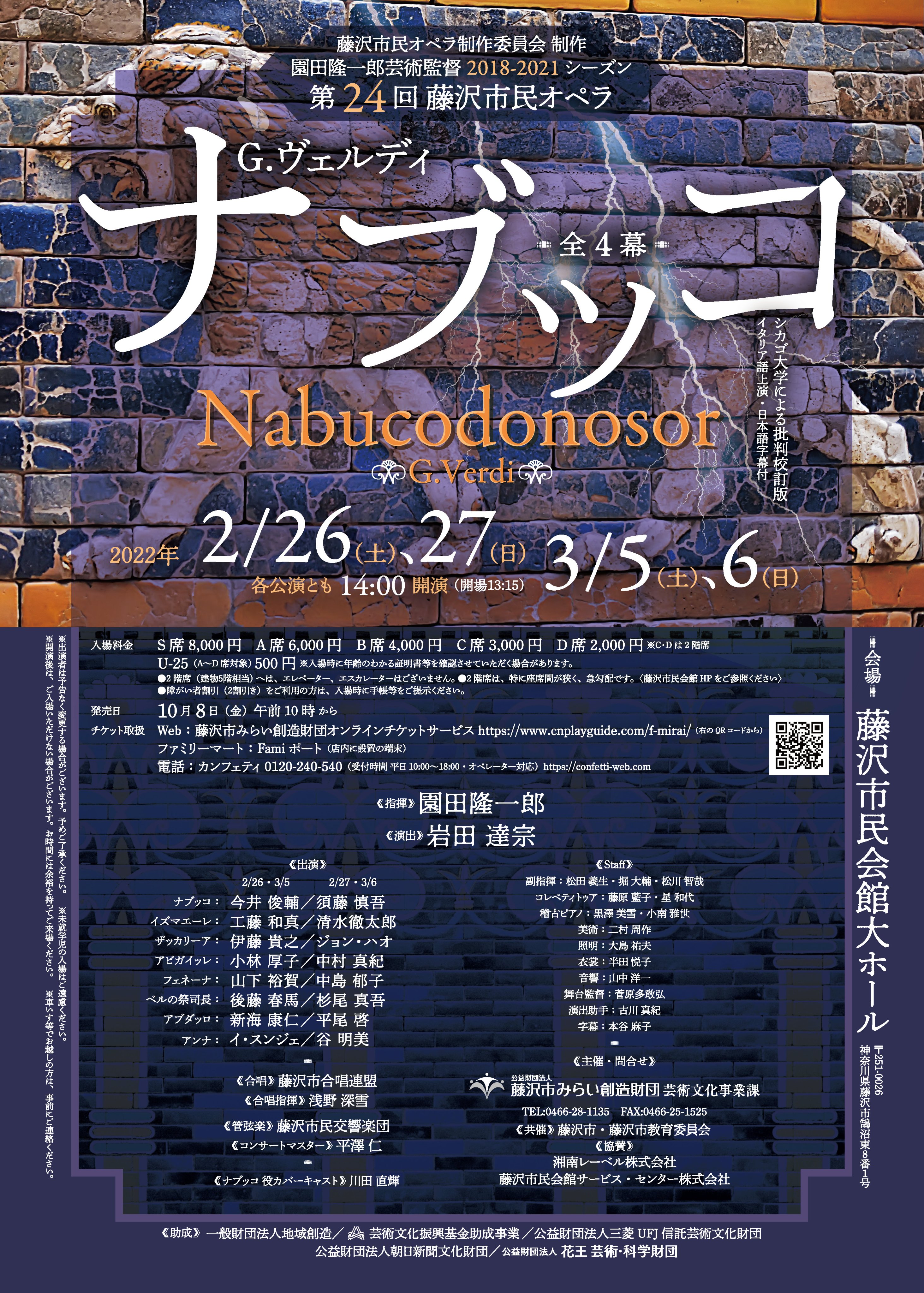 Tweets With Replies By 藤沢市民交響楽団 Fujisawa Fso Twitter