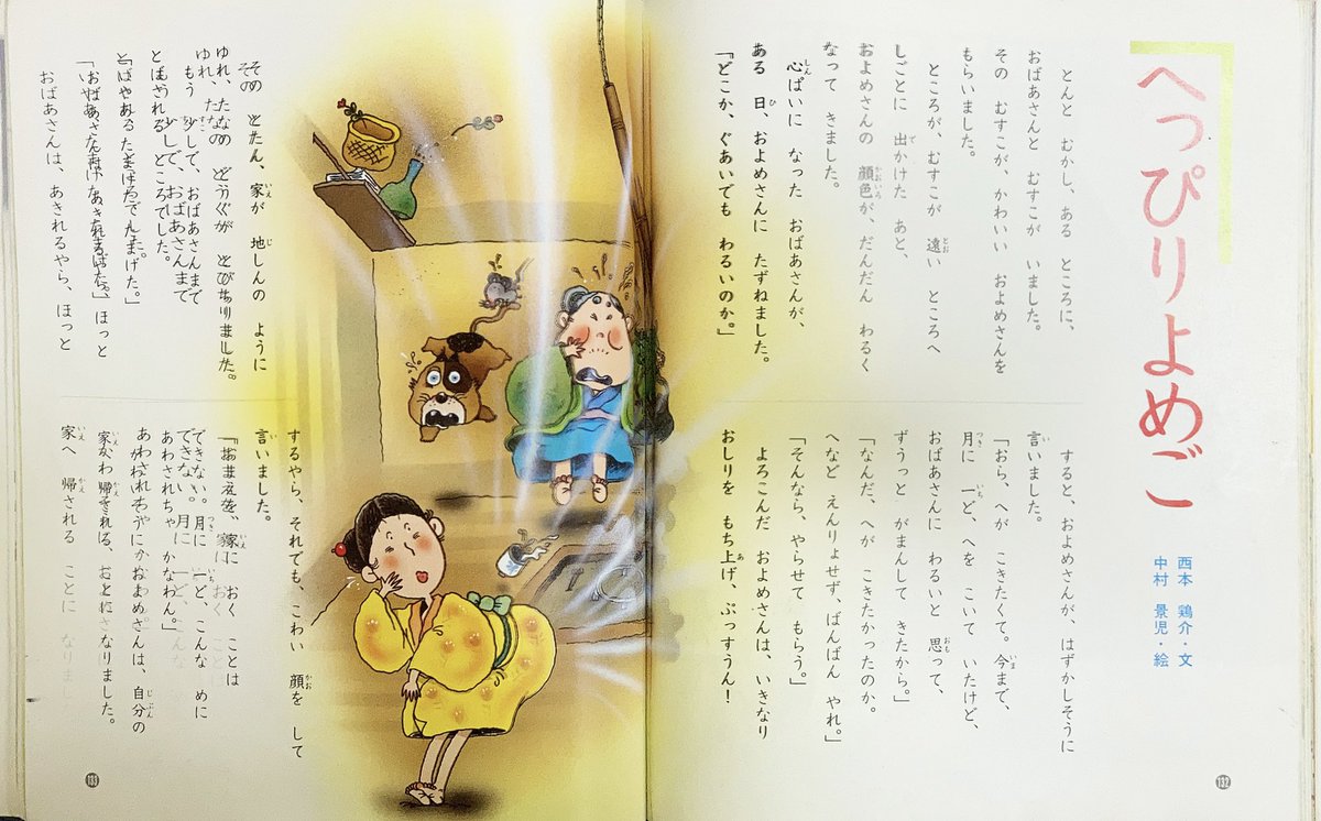 屁がデカい女が嫁に来る昔話が気になって仕方ない Togetter 屁がデカい女が嫁に来る昔話が気になって仕方ない Togetter