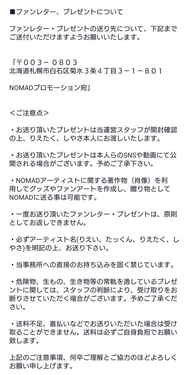 りえたく りえい たっくん グッズまとめ売り NOMAD (@RieTakuKoushiki) / Posts / X