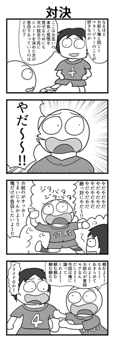 4コマ 