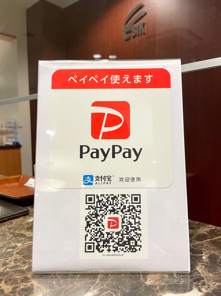 PayPay(QRコード決済)でのお支払い開始しております！ ご宿泊代、ご夕食、売店でのお買い物等のお支払いができます✨ 是非ご利用ください！  #ホテルバジェットイン掛川 #バジェットイン掛川 #掛川 #ビジネスホテル #ペイペイ #paypay #paypayはじめました #非接触決済