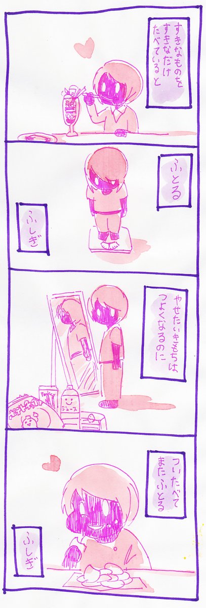 #一次創作者が見たい自創作の二次創作
ふしぎな人たち 
