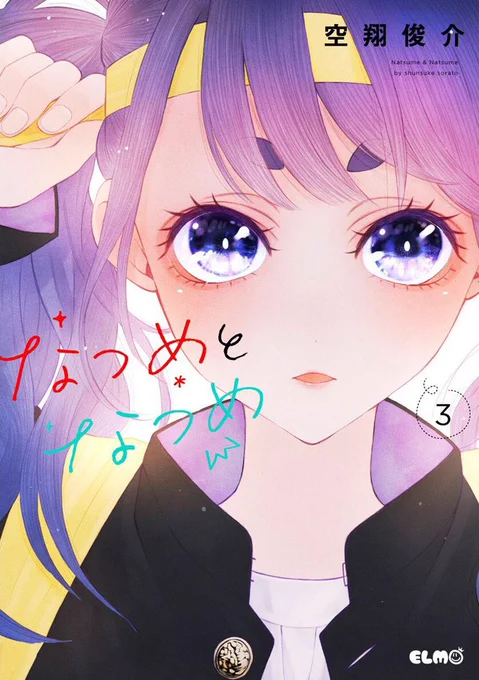 コミックスも発売中です読んでもらえたら嬉しいです 