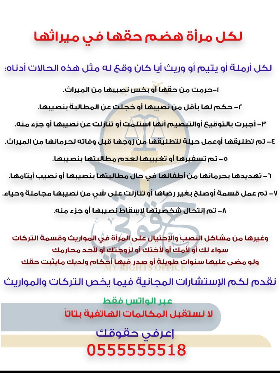 hogogy's tweet image. لكل مرأة هضم حقها بالميراث إليك أهم النقاط