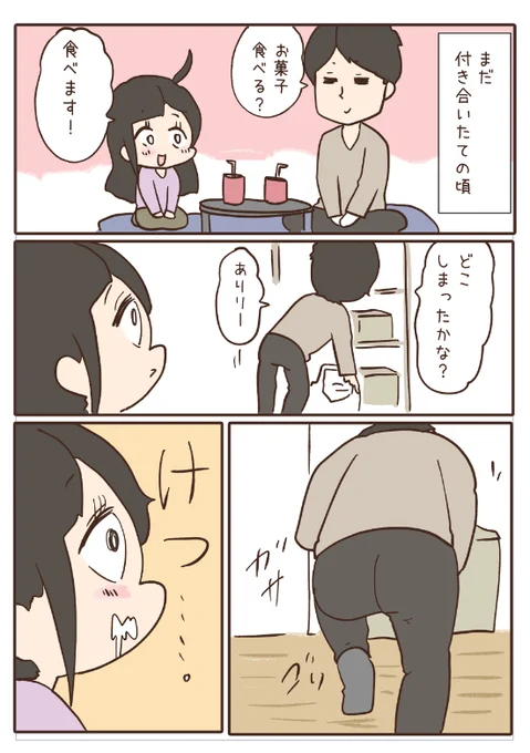 前に描いたお尻の話 