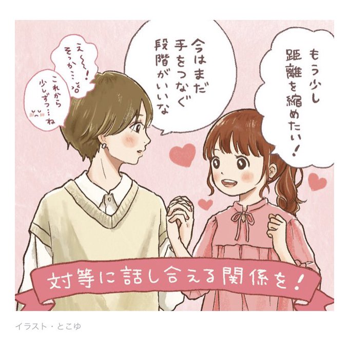 カップルのtwitterイラスト検索結果