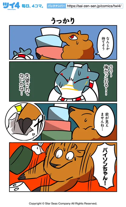 【うっかり】ぬら次郎『十二支とネズミとはぐれ猫』 https://t.co/ptKllOb8I8 #ツイ4 