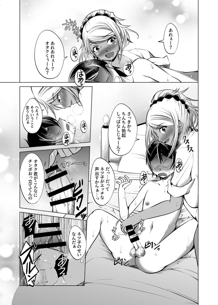 【宣伝】「推しのVとつながりたいっ!」の電子版が各サイトにて期間限定で配信中です。
先日発売された単行本「肉食女子♀は小動物♂がお好き」にも収録されておりますが、単話で読みたい方、電子で読みたい方はよろしければー
DL https://t.co/mzeLJZiww0
FANZA https://t.co/IAQIk1KnXj