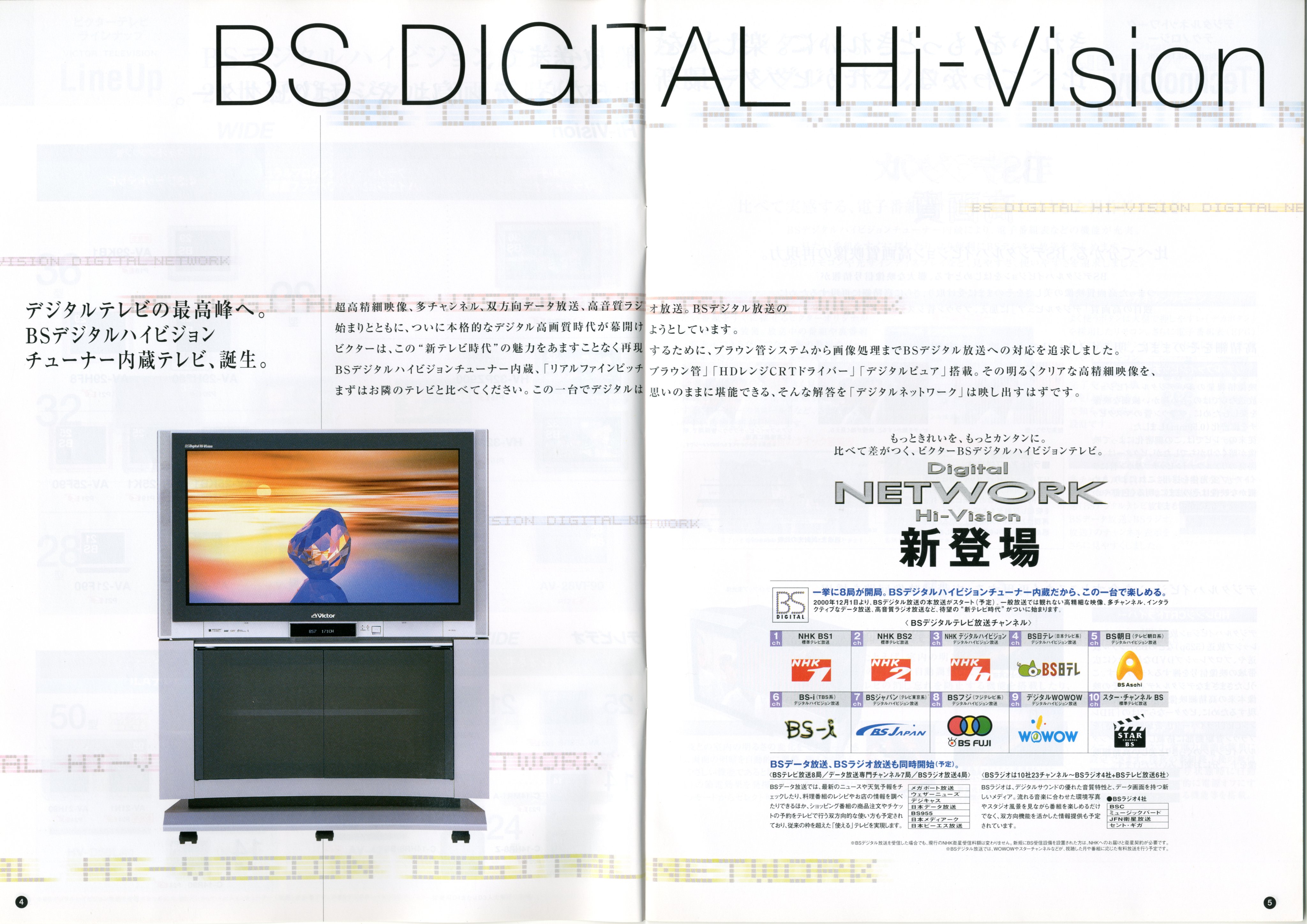 テレビカタログ PSA10 ブラッキーex SAR SV8a テラスタルフェスex