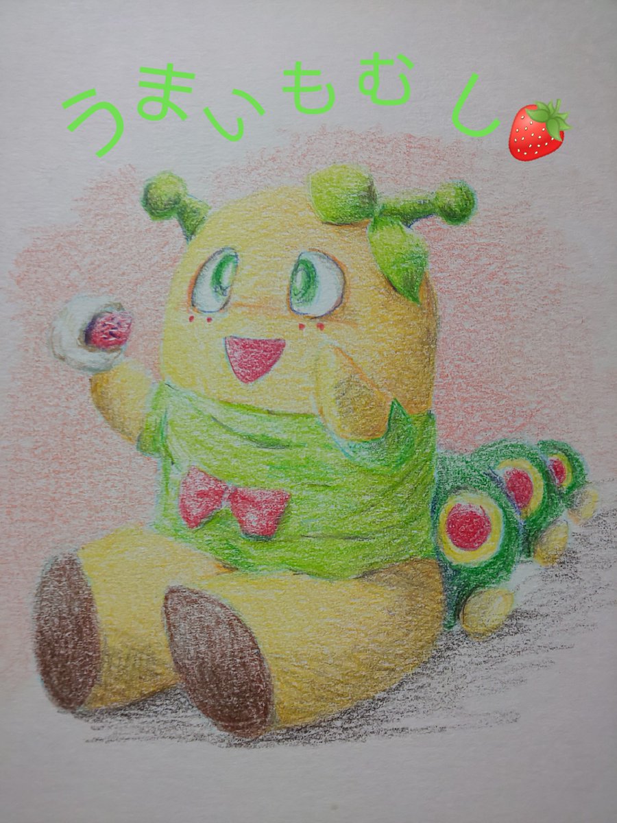 うまいもむし Twitter Search