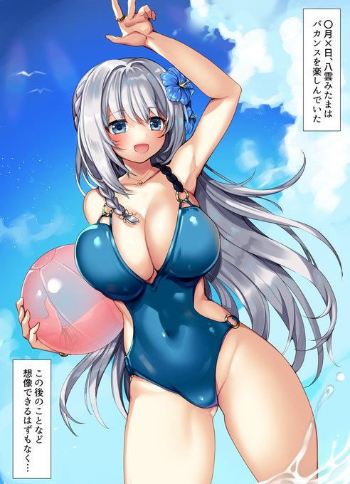 マギレコから八雲みたまちゃん 