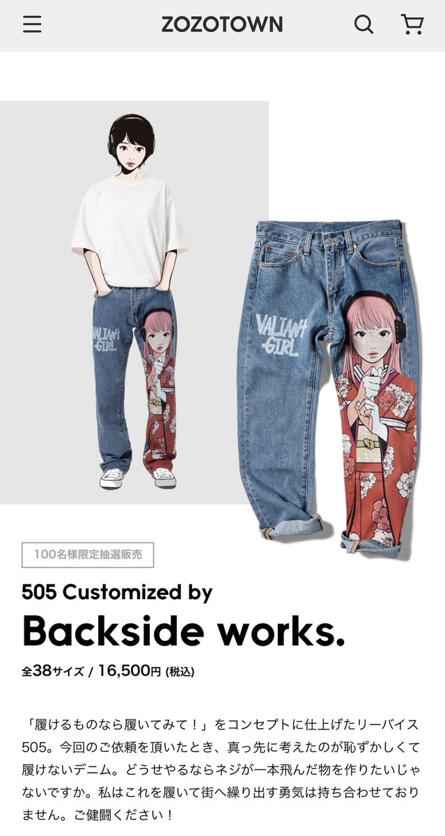 505 ZOZOTOWN Backside works. バックサイドワークス www.ch4x4.com