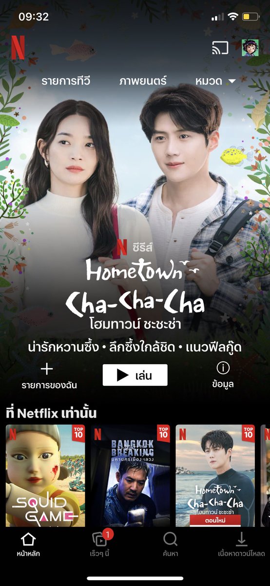 Jayshop | ขายNetfix Youtubepremium ,แอพพลีเมี่ยม tweet media